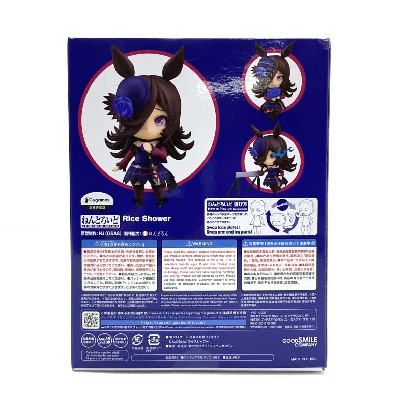 ライスシャワー　ねんどろいど　未開封 Amazon.co.jp: ねんどろいど ウマ娘 プリティーダービー ライス