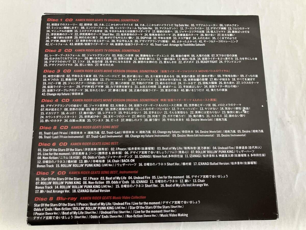 【新品・未開封】初回生産限定盤 仮面ライダーギーツ CD-BOX 楽天ブックス: 仮面ライダーギーツ CD-BOX (初回生産限定盤