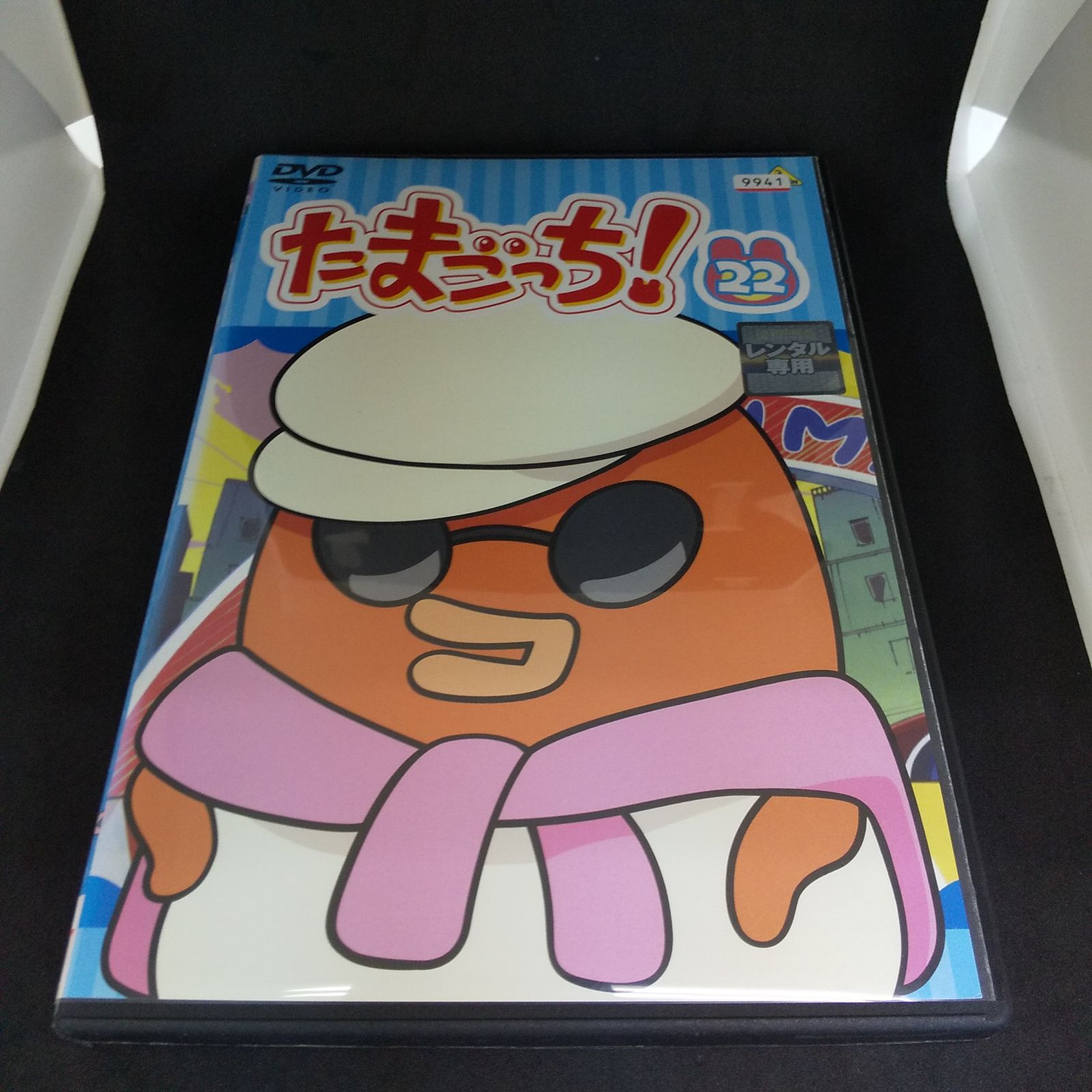 たまごっち！ 22 レンタル専用 中古 DVD ケース付き - メルカリ