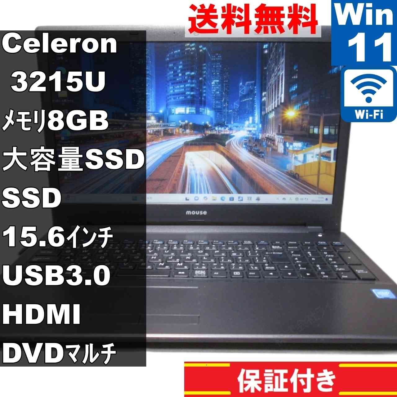 MouseComputer MPro-NB590C-A SSD搭載 Celeron 3215U 1.7GHz Windows11 Pro MS 365 Office Web Wi-Fi USB3.0 HDMI 93131