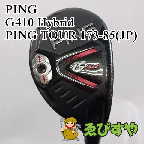 PING - ピン2ユーティリティ 入間□【中古】 ユーティリティ ピン PING #2 G410 Hybrid PING