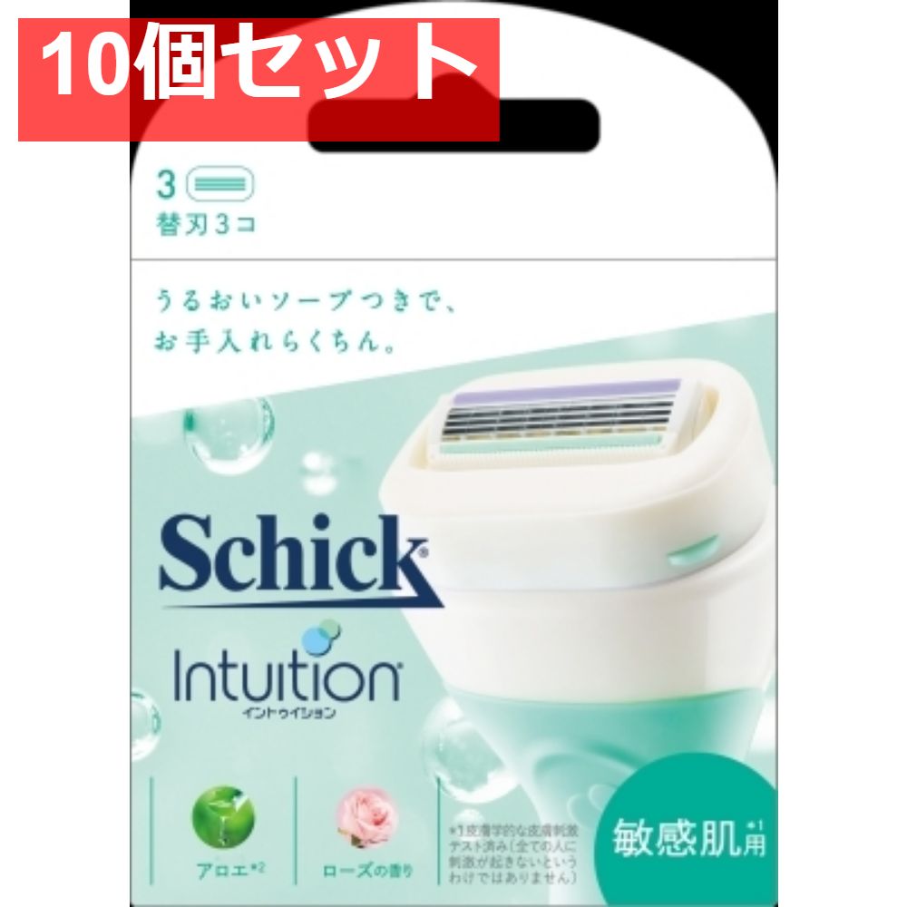 イントゥイション 敏感肌用 替刃 3コ入 10個セット