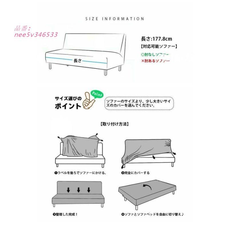 ソファーカバー 防水