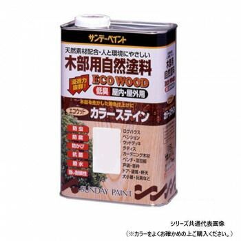 サンデーペイント エコウッド ステイン ウチ ツヤケシC 1600ml