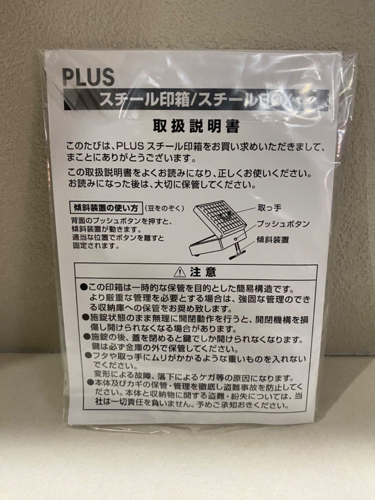 PLUS スチール印箱 小 37-164 エルグレー Amazon.co.jp: プラス