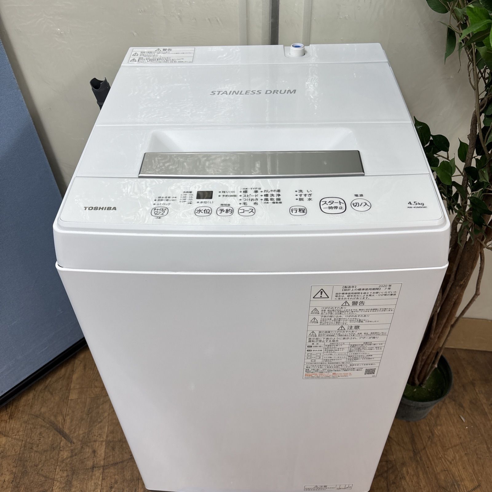 I506 🌈 名古屋市近郊配送設置無料！ 2020年製の高年式♪ TOSHIBA 洗濯機 （4.5㎏） ⭐ 動作確認済 ⭐ クリーニング済 -  メルカリ