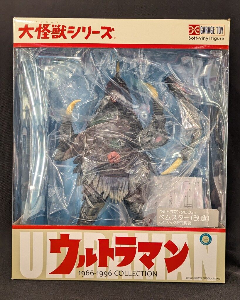 an ゲーム・おもちゃ・グッズ エクスプラス 大怪獣シリーズ ベムスター