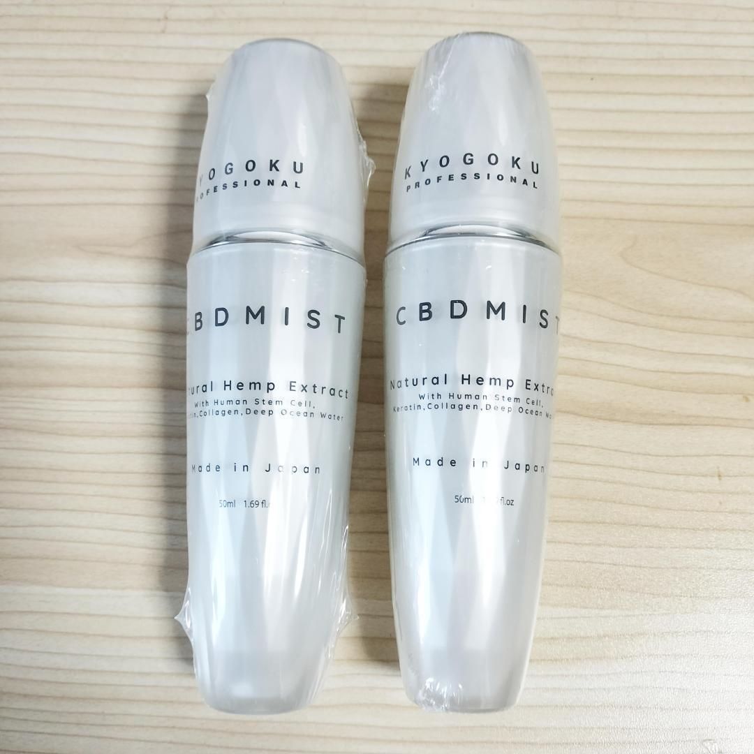 3本セット☆KYOGOKU 京極 CDB ミスト 50ml ヘアケア 保湿 - メルカリ