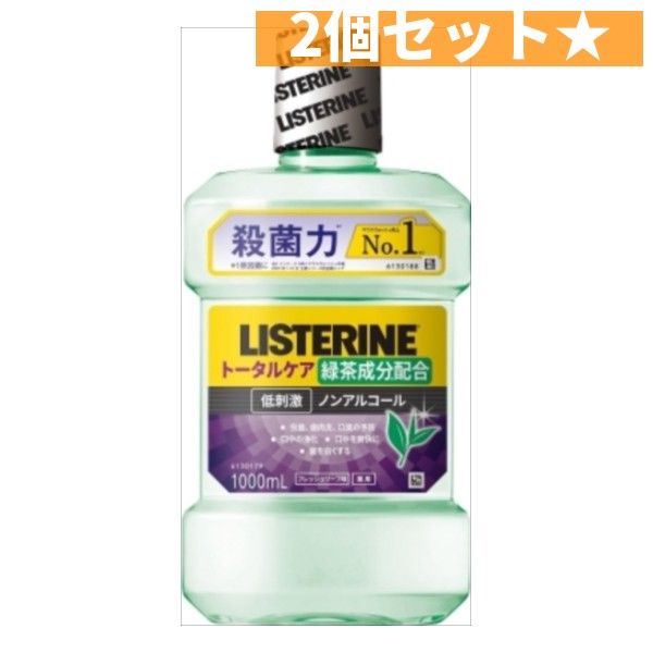 薬用リステリントータルケアグリーンティー　１０００ｍｌ マウスウォッシュ 2個セット