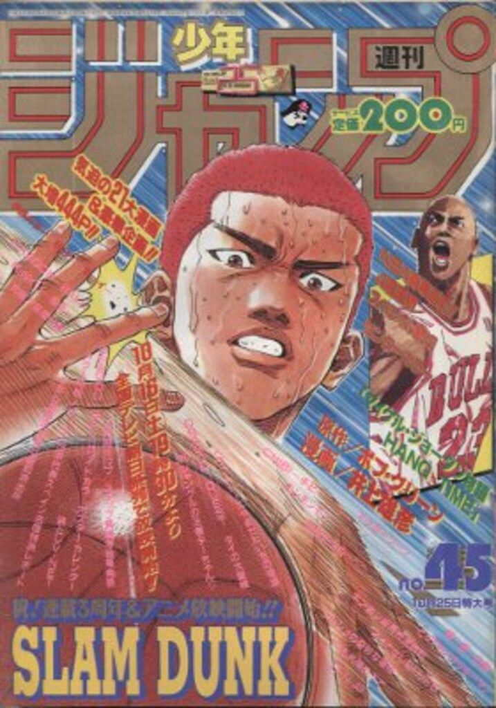 秋田書店 週刊少年チャンピオン1973年(昭和48年)47 ※手塚治虫