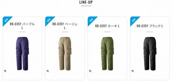 ESインサレーションパンツ