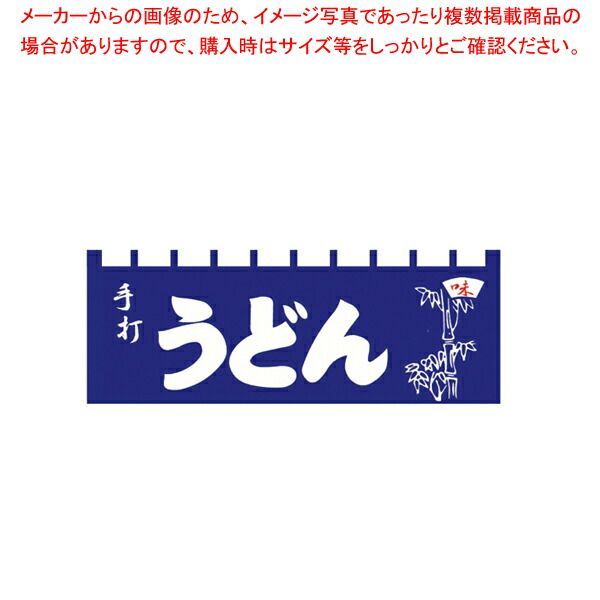N-115 手打うどんのれん