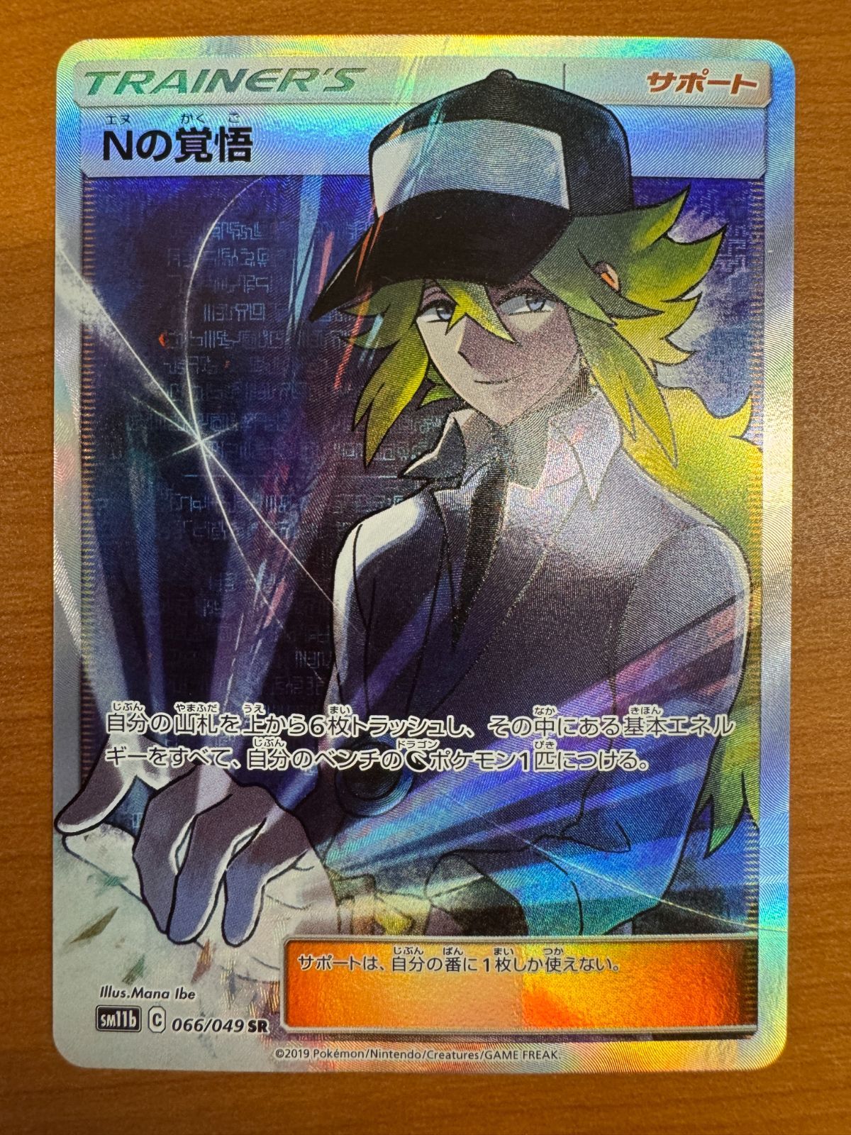 Nの覚悟 sr psa10 ポケカ ポケモンカード 【公式通販】