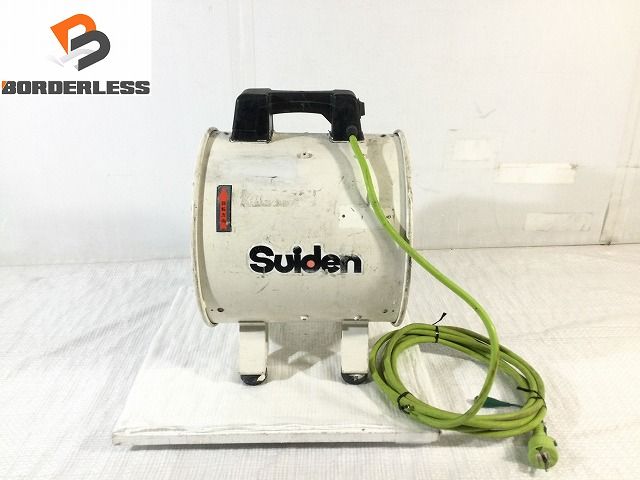 ☆中古品☆Suiden スイデン ポータブル送排風機 ジェットスイファン SJF-300RS-1 100V 暑さ対策 ファン 送風機 100741 -  メルカリ