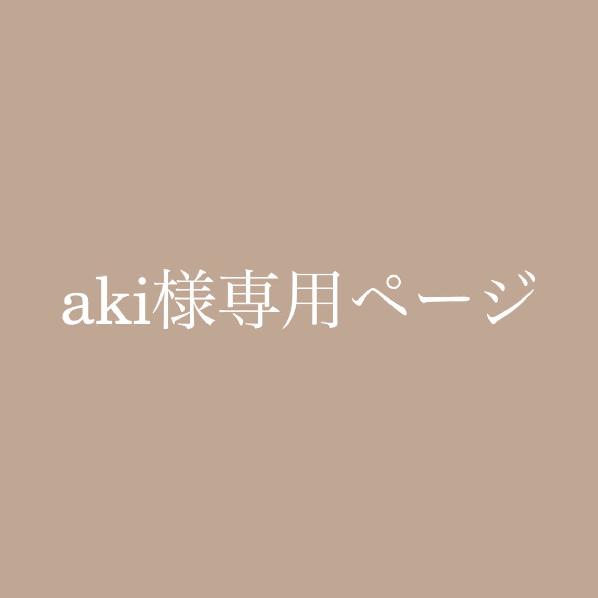 akki讒伜ｰら畑 - 1