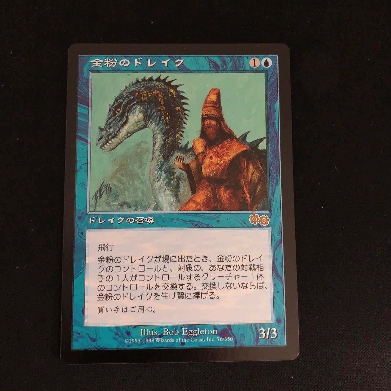 MTG 金粉のドレイク 日本語再録禁止 - シングルカード