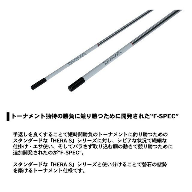 ダイワ ヘラ S Fスペック 9尺 | 釣具 釣り フィッシング - メルカリ