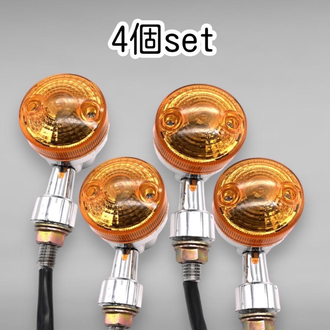 ミニウィンカー 4個セット Z2タイプ 汎用 バイク GS ウィンカー
