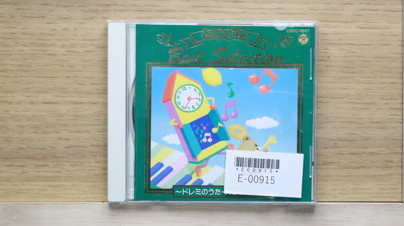 【中古】 こころ/ＣＤ/BJCA-0101 桜餅 on X: 