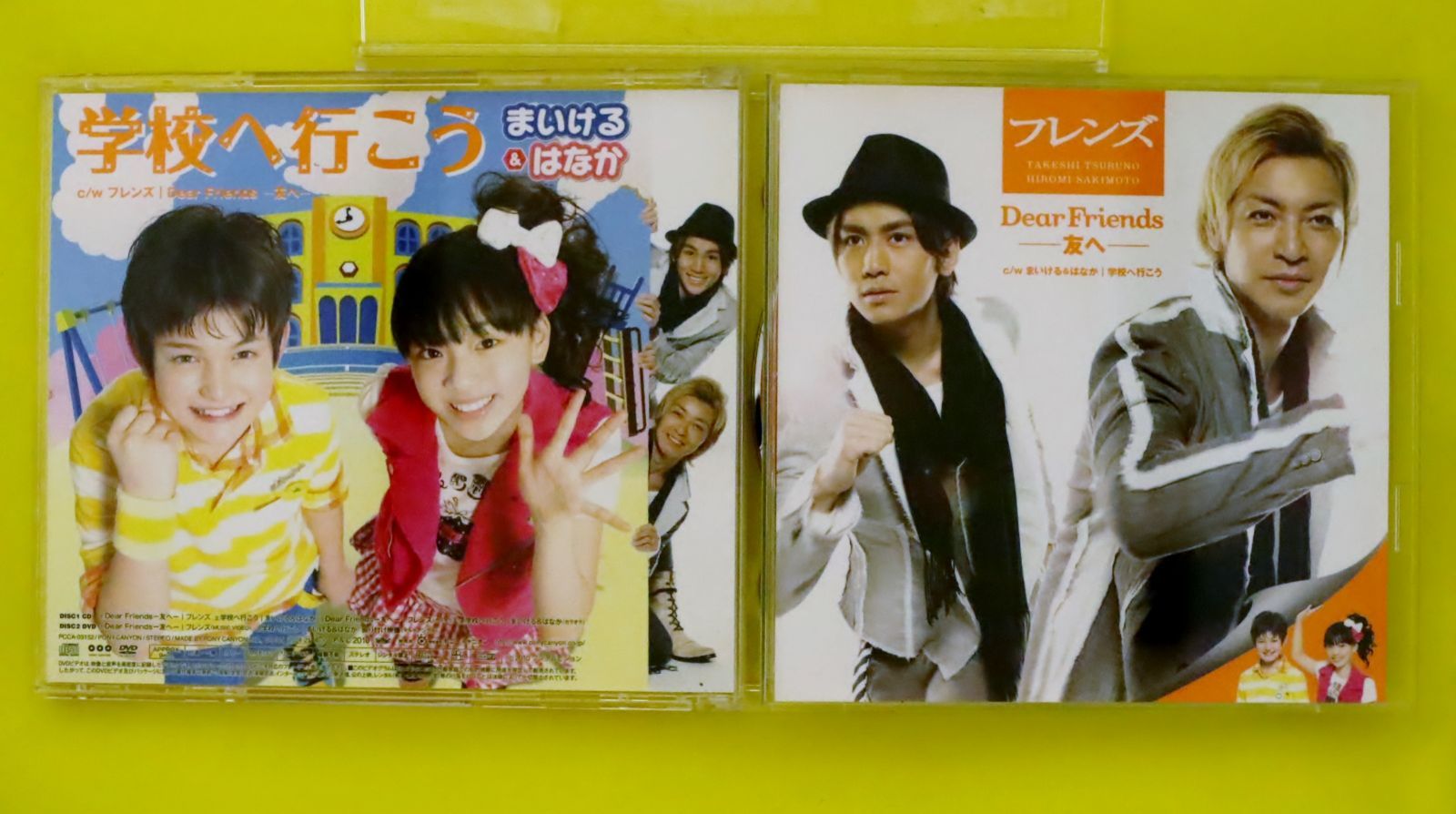 国内盤CD☆フレンズ/Friends□ Dear Friends‐友へ‐/学校へ行こう