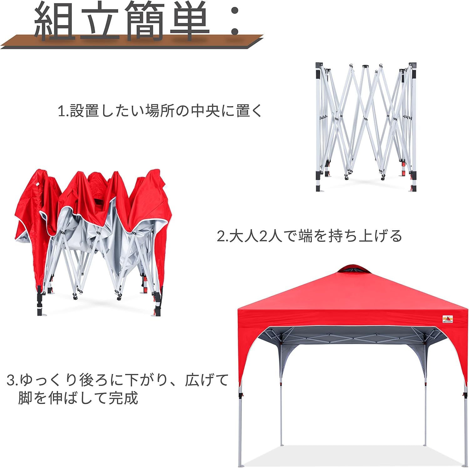 簡単