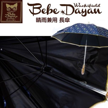 BebeDayan ベベダヤン 晴雨兼用傘50cm - メルカリ