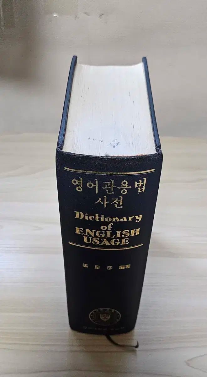 英語コモンロー辞書 チャン
