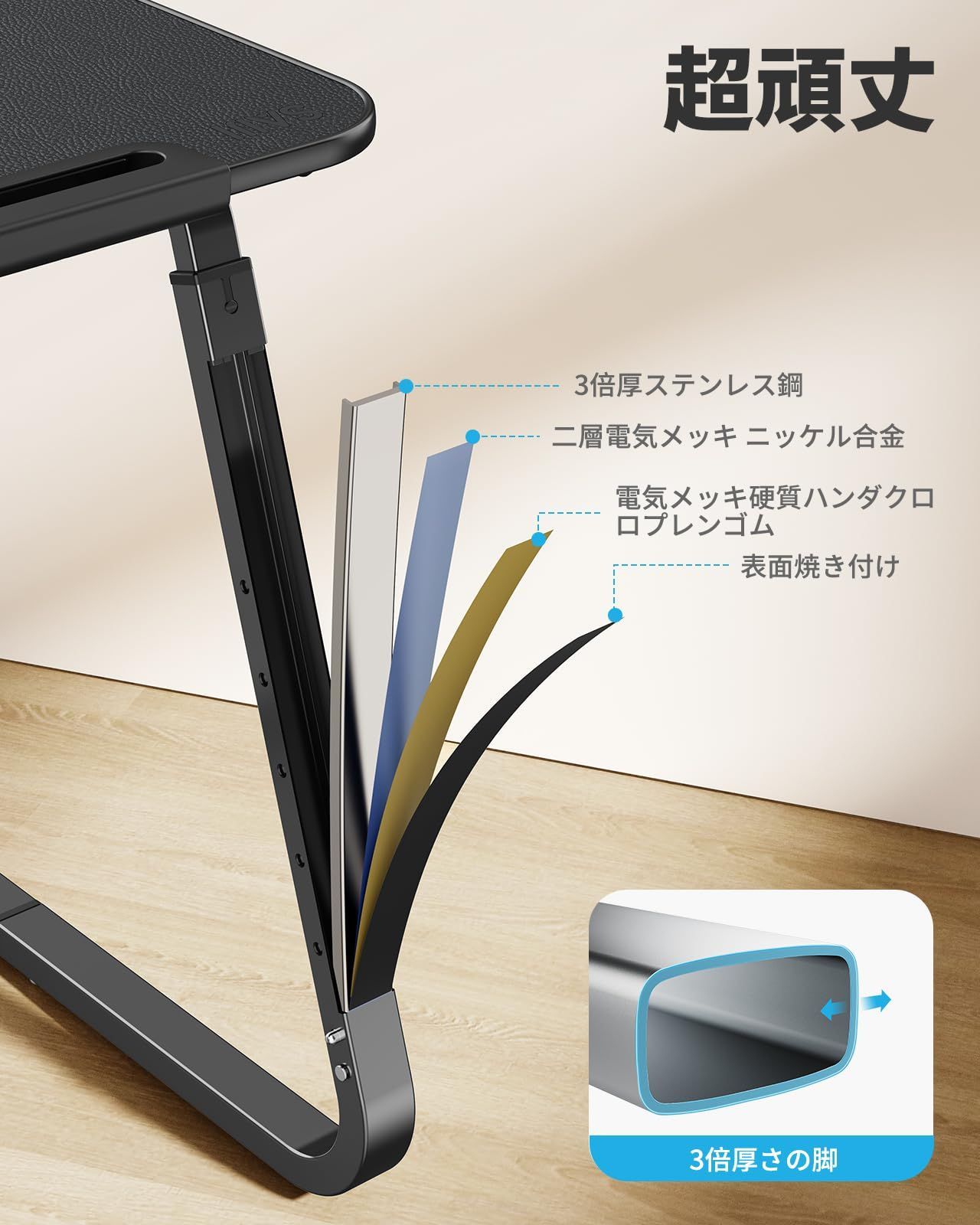 サイドテーブル 高さ調節