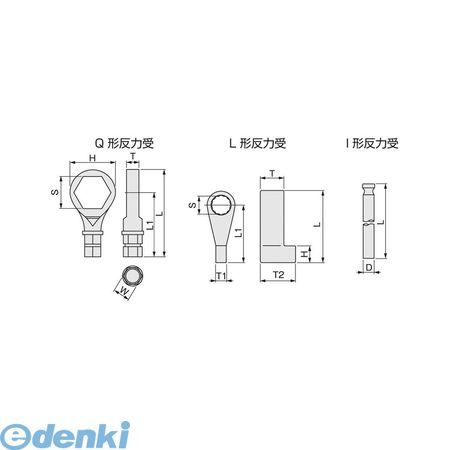 【新品・14営業日以内発送】前田金属工業 TONE 5QH シンプルトルコン用反力受 トネ ナットランナー用 適応【沖縄離島販売不可】