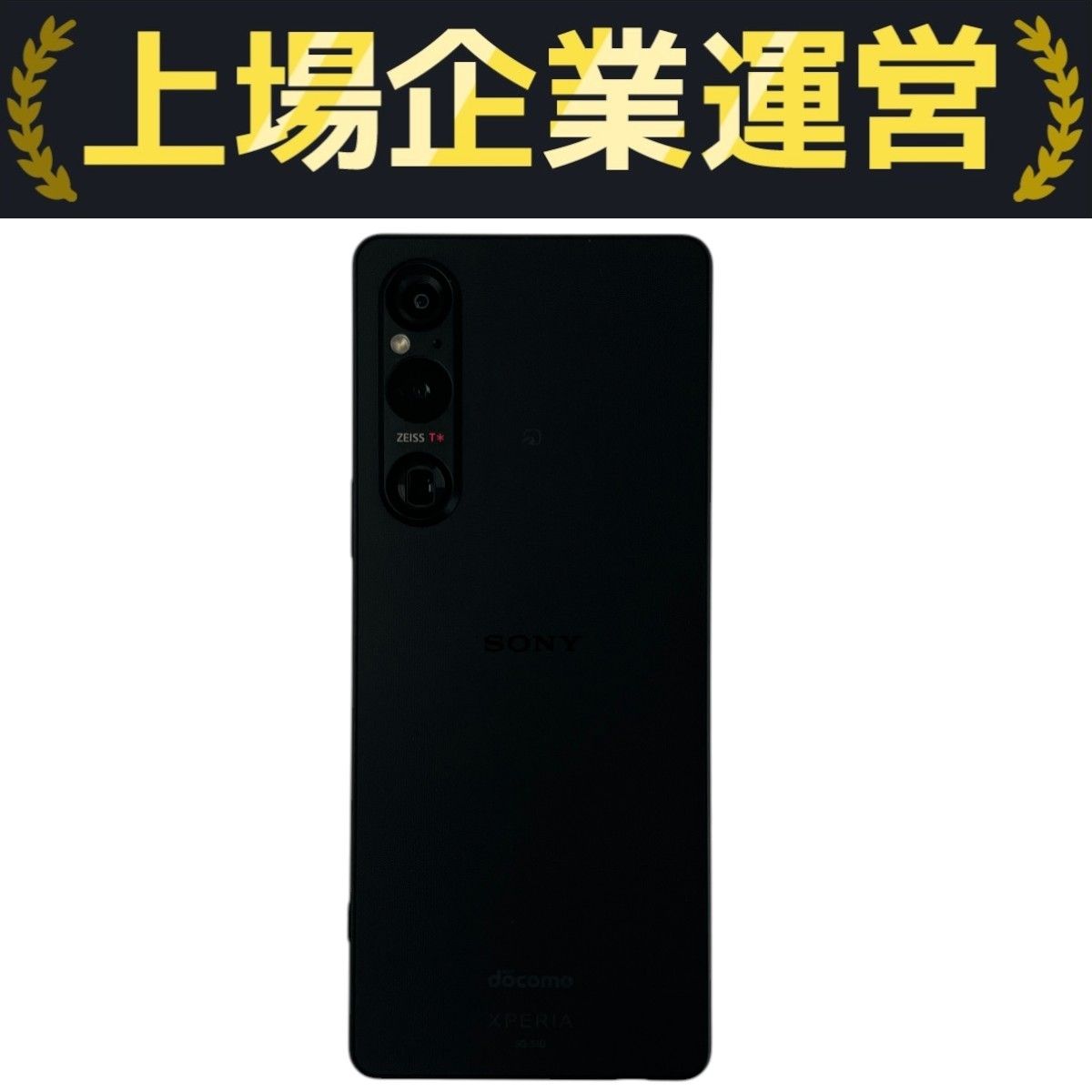 SONY Xperia 1 V SO-51D 6.5インチ スマートフォン 256GB