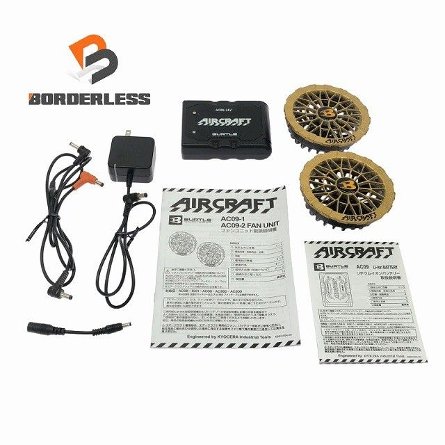 品セット BURTLE バートル 24V エアークラフト用バッテリー AC09 黒 ファンユニット AC09-2 金 ゴールド 空調作業服用 116150116150