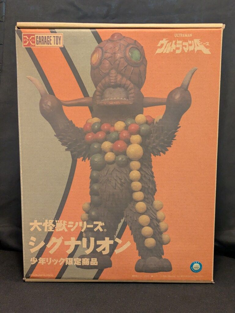 エクスプラス 大怪獣シリーズ シグナリオン リック