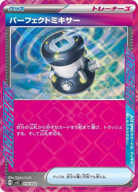 現環境対応優勝構築】サーナイトex & リーリエのピッピex 構築