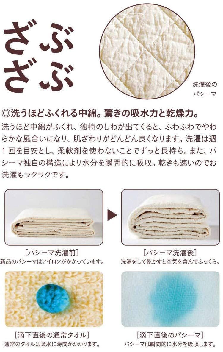 パットシーツ シングル