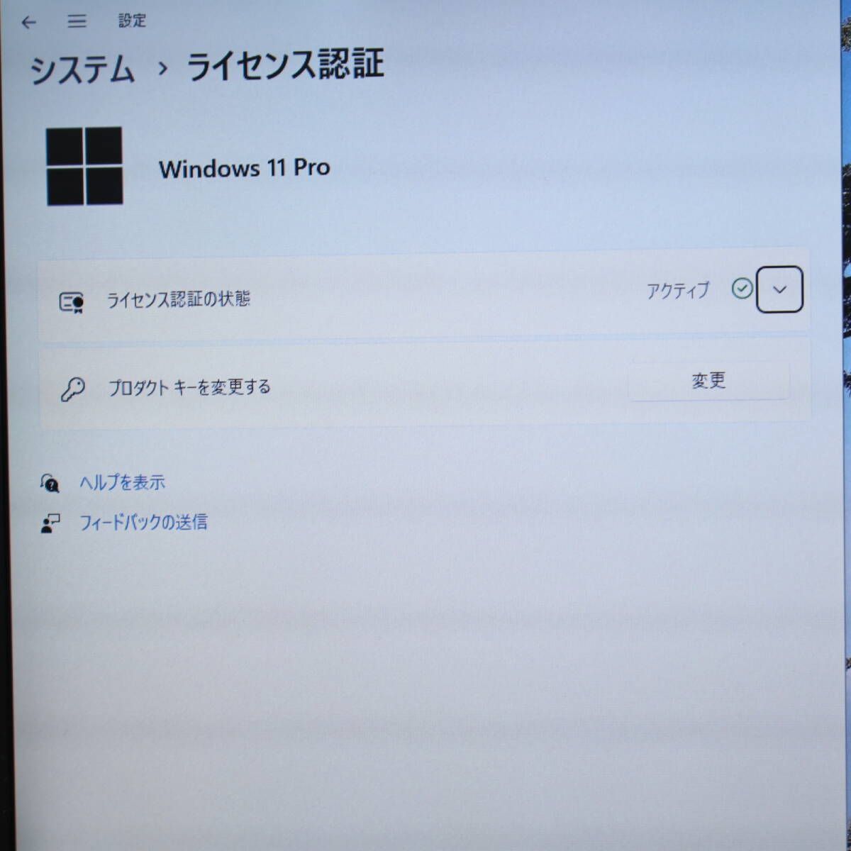 ☆完動品 開けばキレイ 高性能5世代i5！SSD128GB メモリ8GB☆R63/P