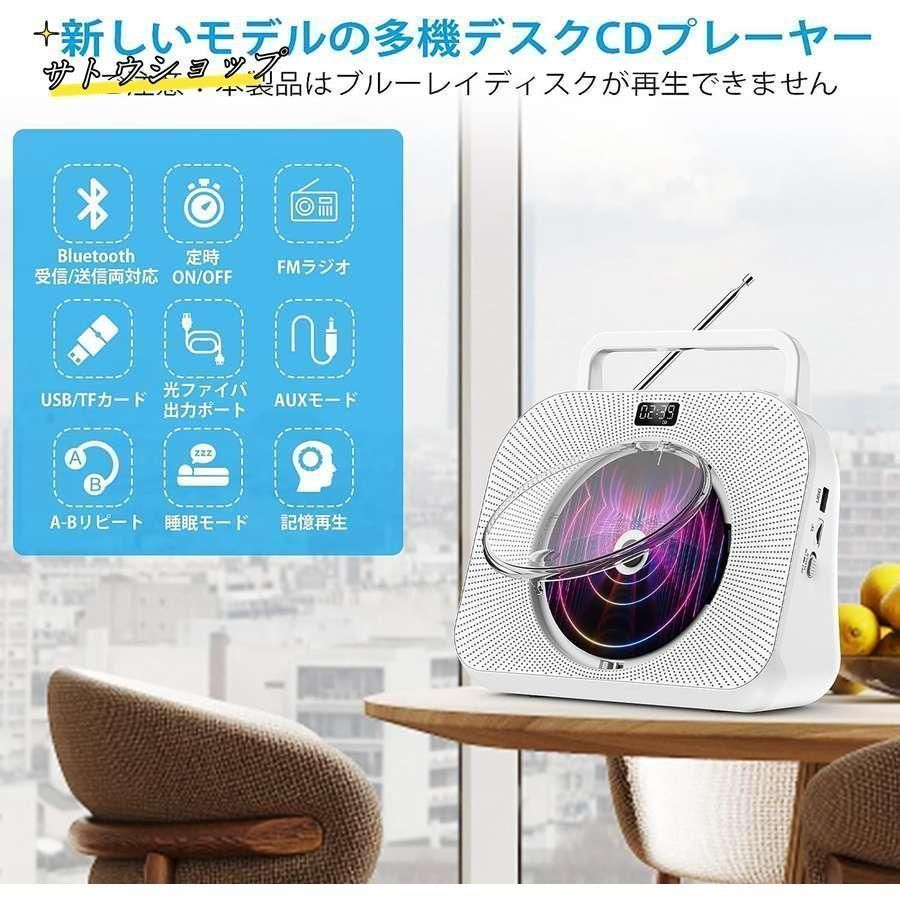 CDプレーヤー Bluetooth