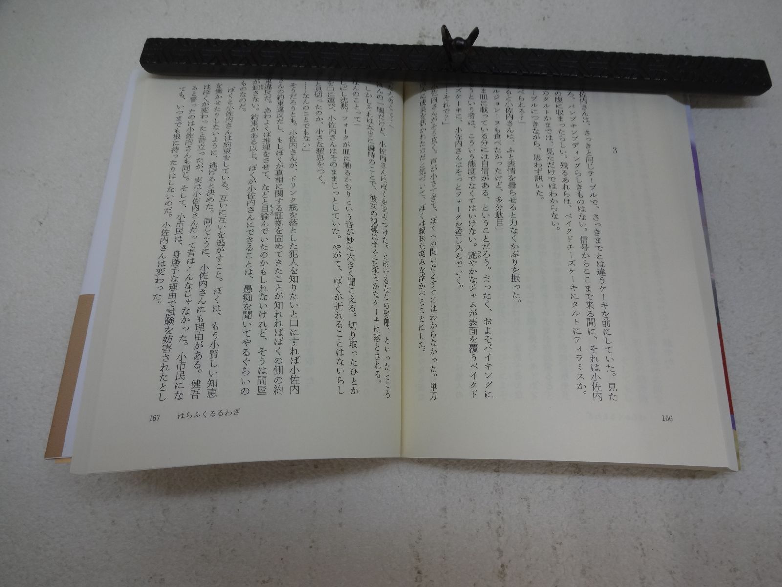 194-g 米澤穂信 小市民シリーズ 小説 5冊セット 9784488451110