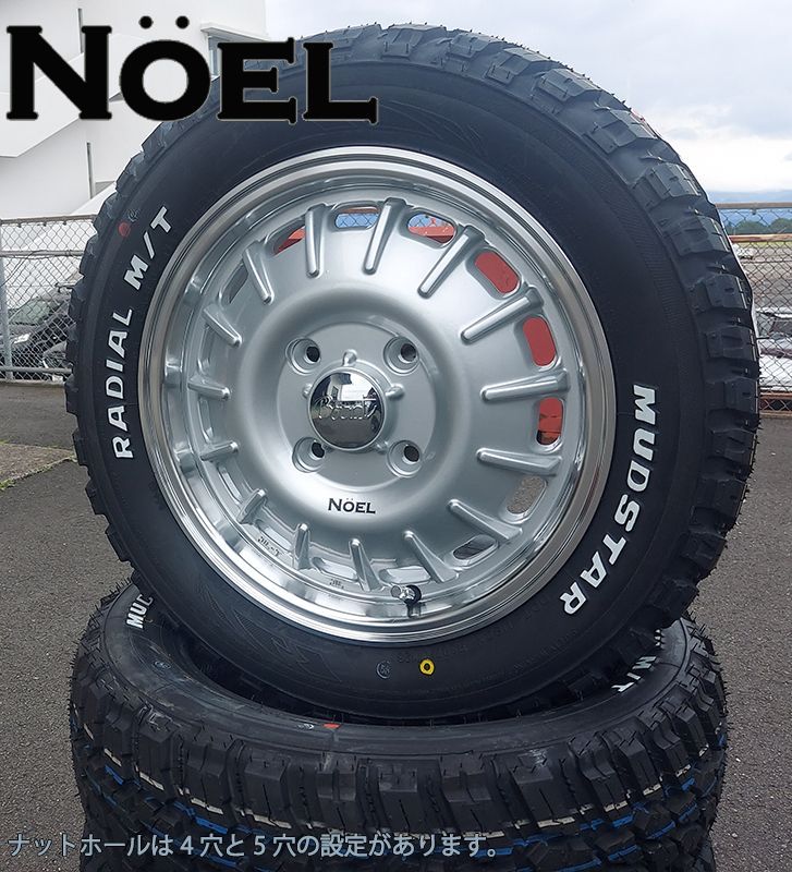 新商品 要リフトアップu0026加工 軽トラ 軽バン ハイゼット MUDSTAR Radial MT 165/60R15 165/65R15 15インチ  タイヤホイール - メルカリ