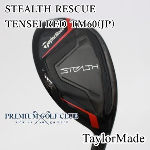 【美品中古】[Bランク] ユーティリティ テーラーメイド ステルスレスキュー STEALTH RESCUE TENSEI RED TM60(JP)/S U3(19度)　[4199]