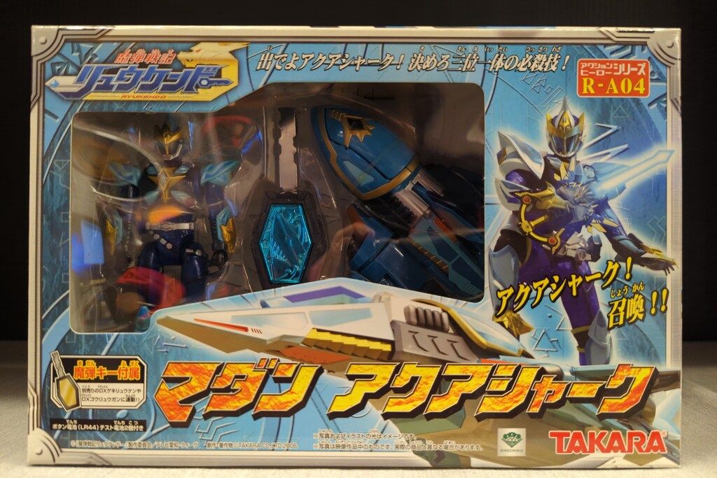 30-1 魔弾戦記リューケンドー マダン アクアシャーク アクション