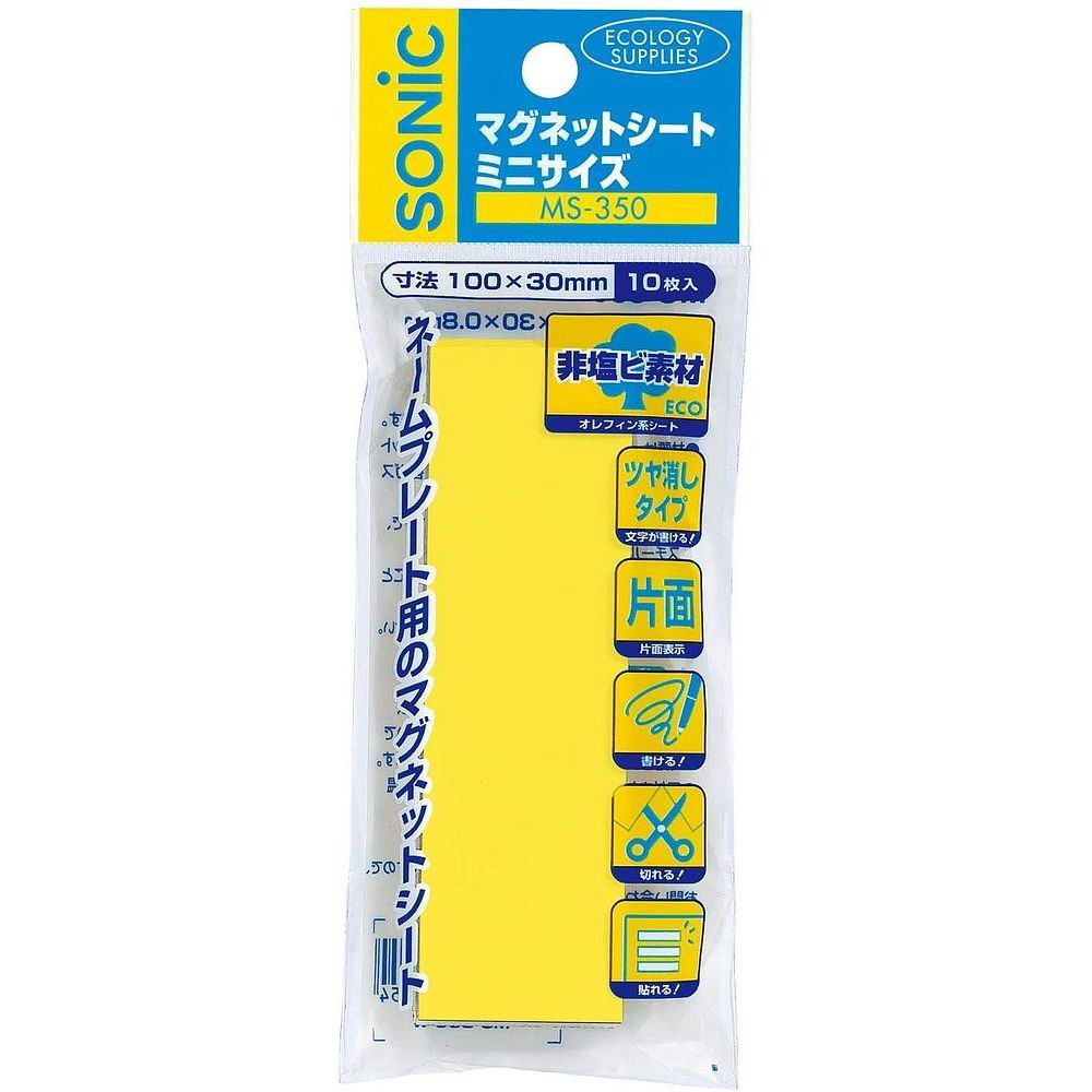 （まとめ買い）ソニック マグネットシート ミニサイズ 黄 10枚入 MS-350-Y 【10パックセット】