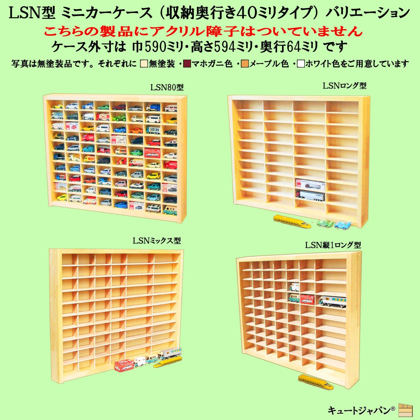 キュートジャパン ミニカー トミカ コレクション ディスプレイ 収納  