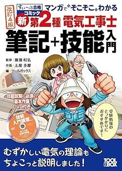 【中古】すい~っと合格コミック マンガで