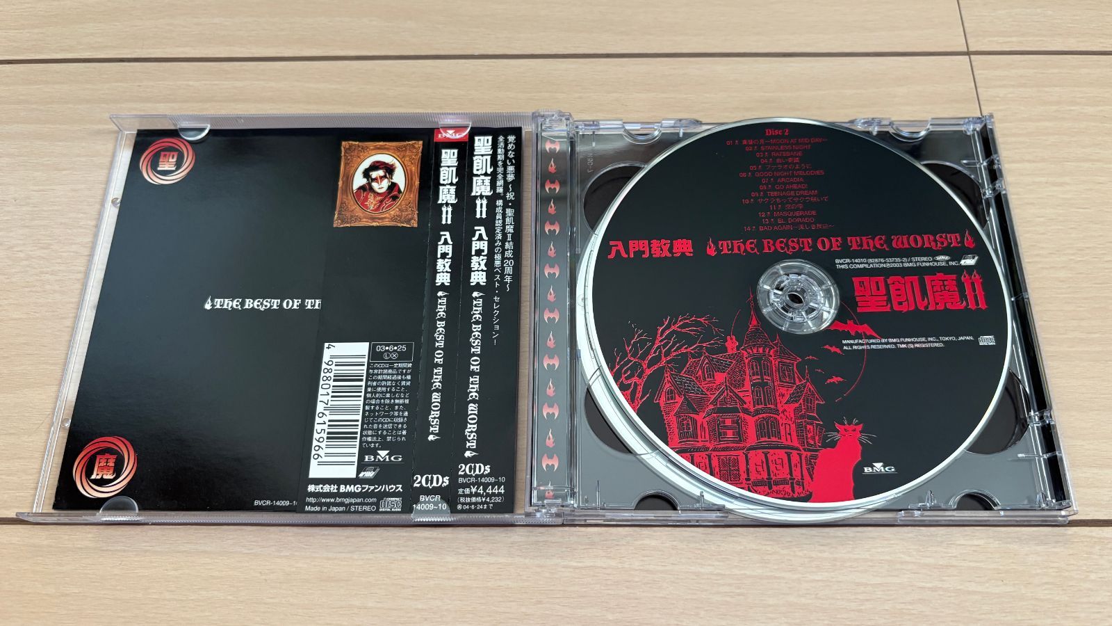 CD】聖飢魔Ⅱ「入門経典 THE BEST OF THE WORST」 - メルカリ CD】聖飢魔Ⅱ「入門経典 THE BEST OF THE WORST」 - メルカリ