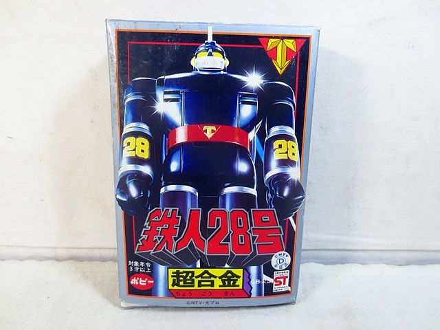 超合金 ポピー 太陽の使者 鉄人28号 GB23 新品 ポピー 超合金 太陽の使者 鉄人28号 GB-23 - メルカリ