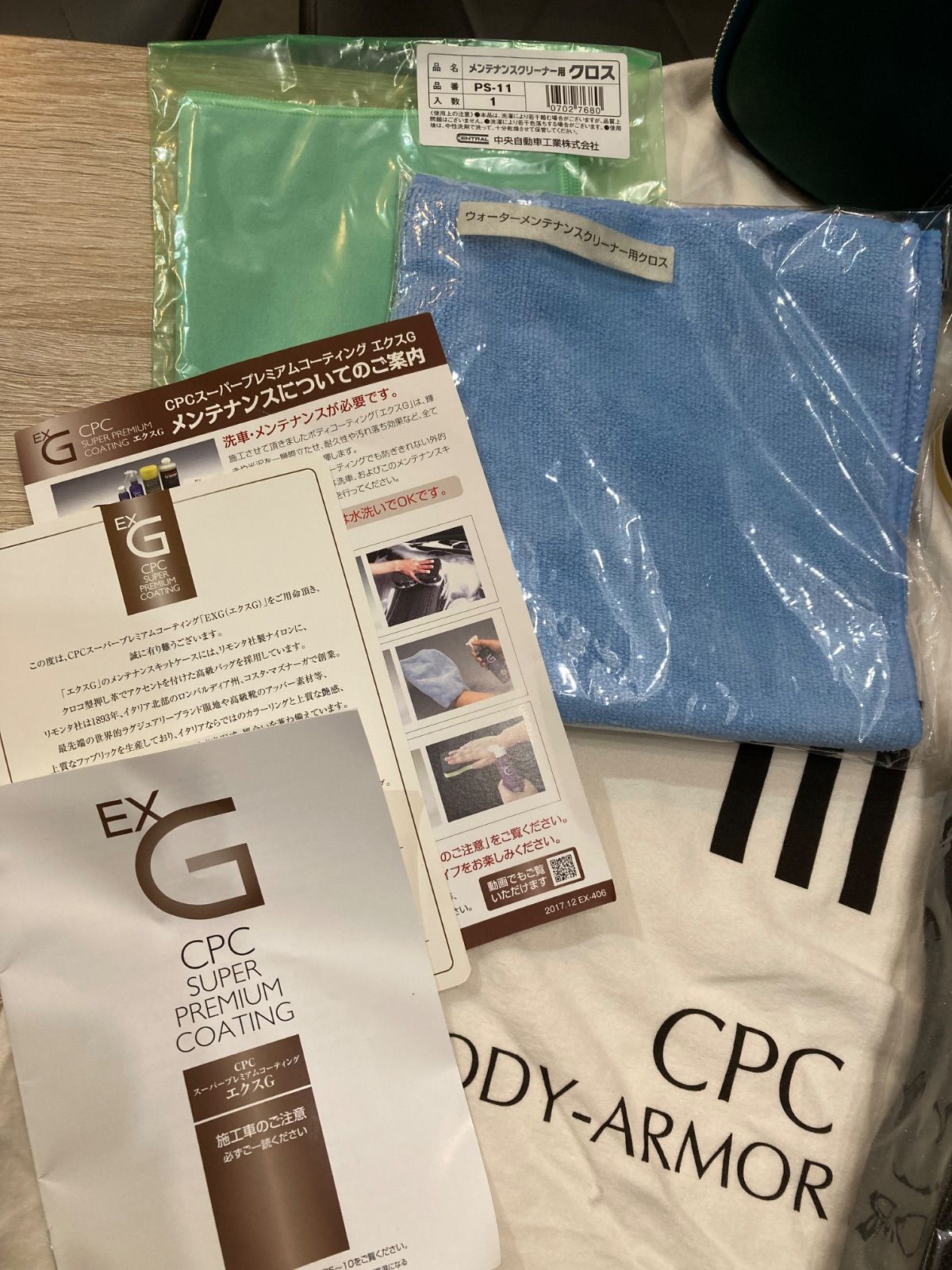 ☆未使用品 CPCスーパープレミアムコーティング エクスG