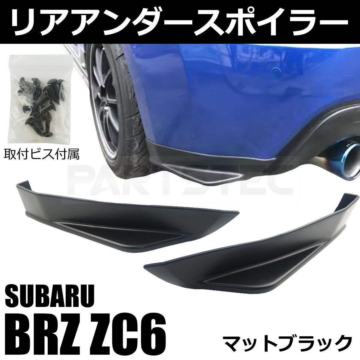 Amazon | MOTOR POWER スバル BRZ ZC6 前期型 マットブラック
