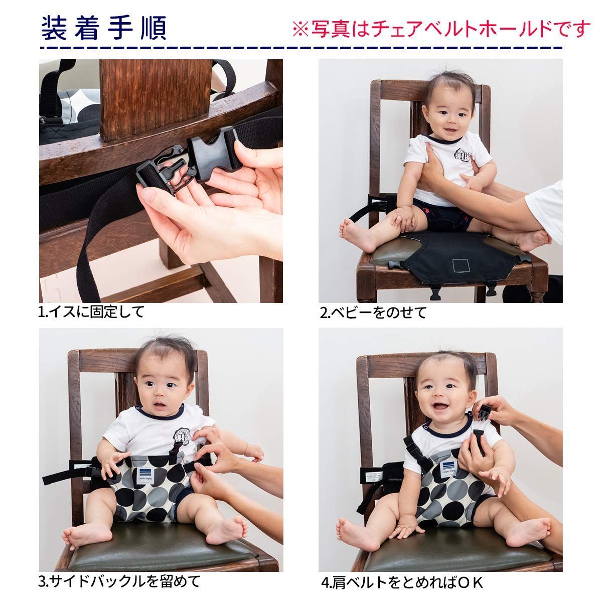 ショルダー-メッシュ チェアベルト