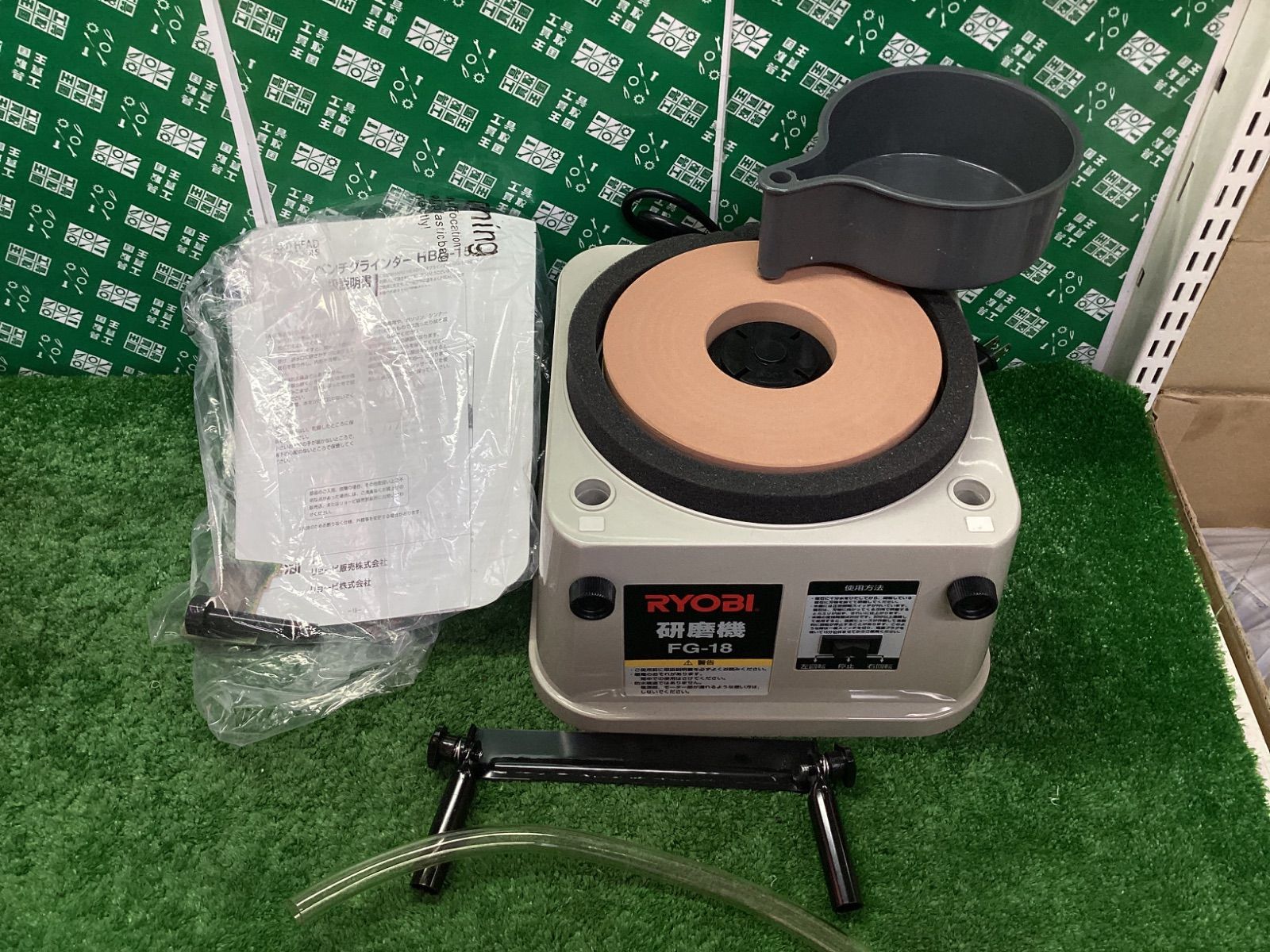 リョービ RYOBI 研磨機 砥石径180mm FG-18 | IT463KU66DM0