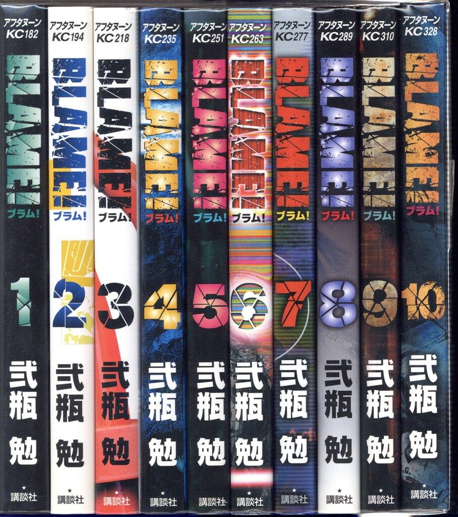 講談社 アフタヌーンKC 弐瓶勉 BLAME! 全10巻 再版セット BLAME